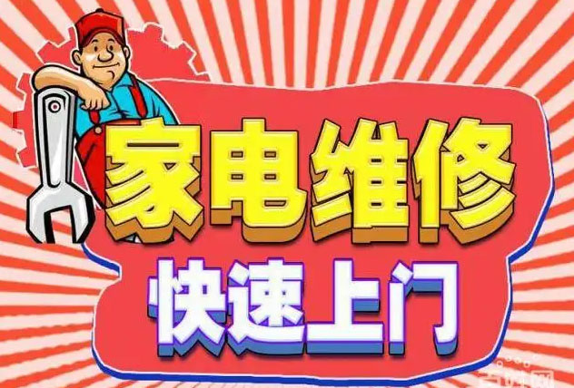 蓬莱区美的燃气灶维修
